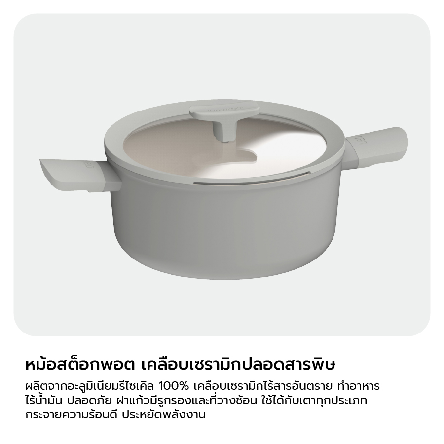 หม้อสต๊อกอะลูมิเนียมหล่อเคลือบเซรามิก BergHOFF รุ่น Leo Balance Moonmist 24x11.5cm  3950429_5